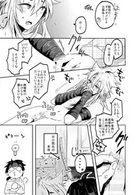 [おはぎ。 (りい)] 愛狐遊戯 (刀剣乱舞)