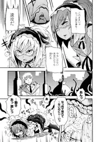 [Yumemi Go Kochi] Buroukun Sentou Hime