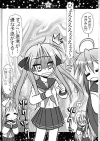 (C72) [CIRCLE ENERGY (Imaki Hitotose)] Lucky Tick 1 (Lucky Star)