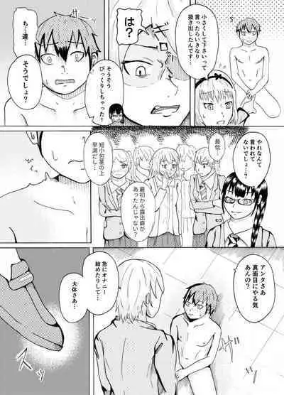 Dessan Model no Chin Kurabe