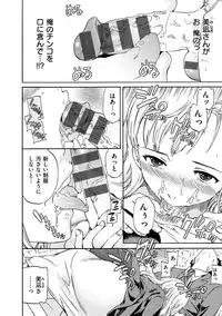 [Cuvie] Iromeku Kanojo [Digital]