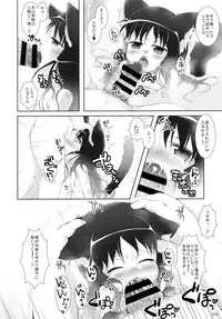 (C88) [cat expert (Nekousa)] Neko Puni! Remix 2