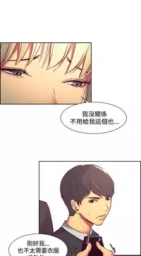 [Serious] Domesticate the Housekeeper 调教家政妇 Ch.29~36 [Chinese]