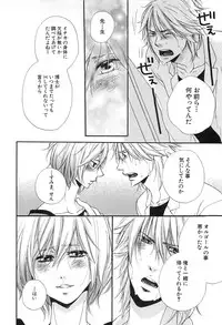 [Natsume Katsura] Custom Dolly's