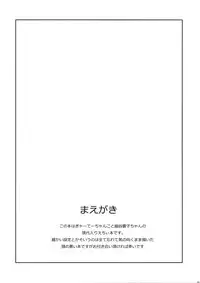 (C82) [Tonzura Douchuu (Kazawa)] Kyouko no hibi (Touhou Project) [Chinese] [CE家族社]