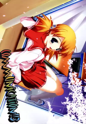 (SC31) [BBG (Aoi Mikan)] Communication!! 3 (ToHeart2)