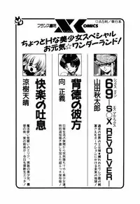 [Toh-yama Mori (Moriyama Toh)] Ohimesama to Iroiro