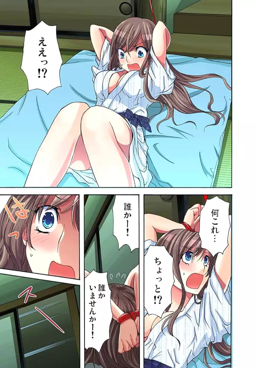 Sadogashima ~Choukyou Muhou Chitai 1