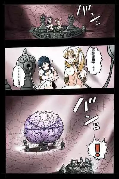 Mankoku Bujutsukai 2