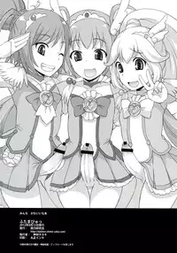 (C82) [datsuryoku kenkyuukai (Kanbayashi Takaki)] Futama Byutsu (Smile Precure!)