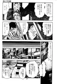 [Maeda Toshio] Trap Of Blood 2