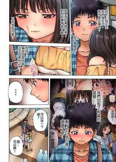 [Hirosan] Muke☆Chin ~Kaa-san no Naka de Honban Tokkun~ | 剝★皮 ~在媽媽的裡面做真正的特訓~ [Chinese]