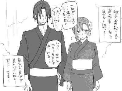 Changed into a Girl, with My Best Friend