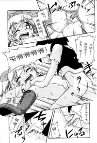 [Hoshino Fuuta] Itazura Switch Ch. 1-8 [Chinese] [诱骗者迪卡伊个人汉化]