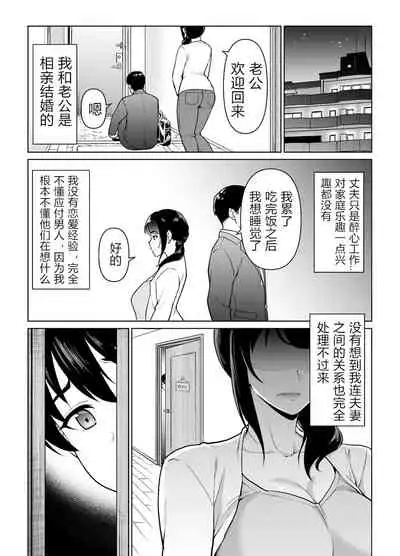 [Junnari (Nihito)] Boshi Kara Hajimeru Renai Kankei [Chinese]