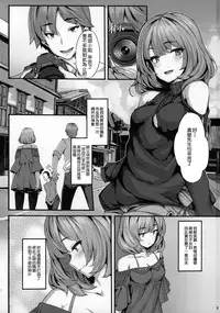 (C88) [LAMINARIA (Shiokonbu)] Koi no Kazamuki (THE IDOLM@STER CINDERELLA GIRLS) [Chinese] [无毒汉化组]