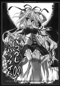 (C78)[Moehina Kagaku (Hinamatsuri Touko)] Kimagure Parasite Soushuuhen (Touhou Project)