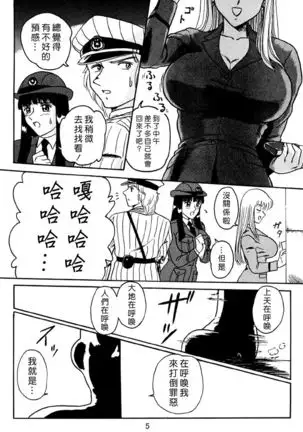 Uchiage Suihanki kei Soushuuhen Ouro 1-27