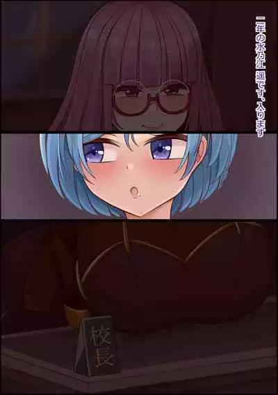 mesu benjo supotsushōjo to shōwaru toshima kōchō futatsu no chimpo ana