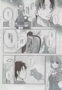 Monthly Vitaman 2008-08