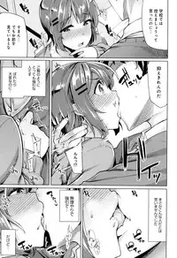 [Moketa] Hoshigari Kanojo