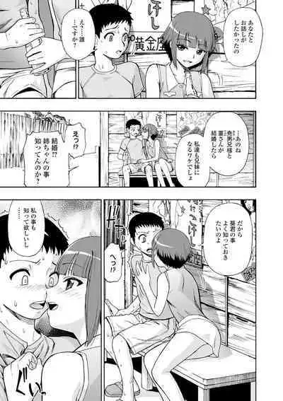 [Oyster] The Chiku Shou Bara [Digital]