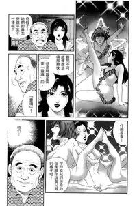 [Miura Mitsuru, Aoki Takeo] Hanahime Revue | 脫衣舞孃 1 [Chinese]