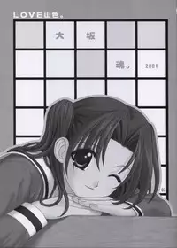 (C61) [Oh!saka Spirits (Various)] Love Yamairo. (Hikaru no Go)