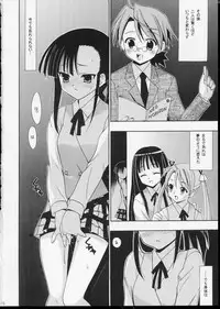 (CR35) [Teruo Haruo (Kanekiyo Miwa)] Negi Chari ! 2 (Mahou Sensei Negima!)