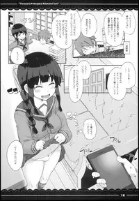 (C94) [Itou Life] Yuruyuru Pakopako Kitakami-san (Kantai Collection -KanColle-)