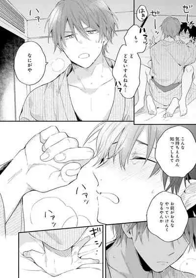 [(Kuroda kurota)] Instant Ad-lib lover [Digital]