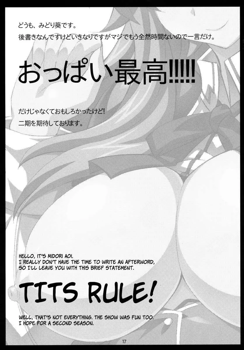 Benigami Oppai Princess