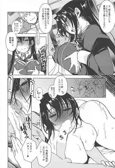 (C99) [Xration (mil)] Hishokan Kashima no Houkokusho 3 (Kantai Collection -KanColle-)