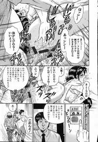 [Chikaishi Masashi] Shojo Naburi