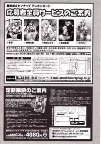 Comic Unreal 2010-02 Vol. 23