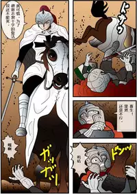 [Periscope] Josouko Monogatari 2 - Prince of Byer | 巴伐利亚王子 [Chinese] [有条色狼汉化]