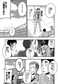 (SUPER23) [Cinnamon (Macho)] Iwa-chan no Yuuutsu (Haikyuu!!)
