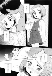 [Kokekokko Koma] Junshin Shoujo