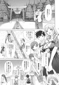 [Kahoru Yunagi] Kininaru Roommate Vol.2