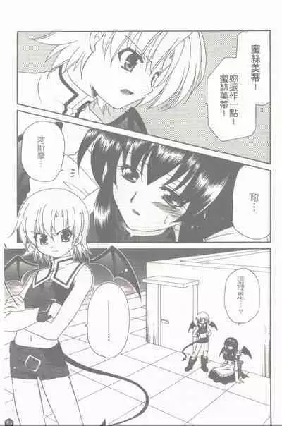 Makai Tenshi Jibril + EPISODE 2