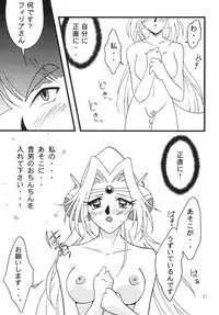 [Ginmomodou (Mita Satomi)] SLAYERS ADULT 7 (Slayers) [Digital]