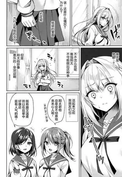 White Day Panic Reiwa-chan