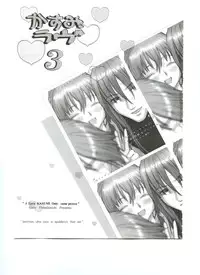 (C65) [Slave (Ebina Souichi)] Kasumi Love 3 (Dead or Alive)