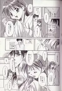 [Setsuna] 25-ji no Oyatsu