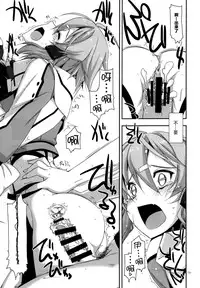 (C88) [Angyadow (Shikei)] CRACK (Sword Art Online) [Chinese] [脸肿汉化组]