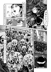 [Kisirian (Goro Mask)] The Dance of Death