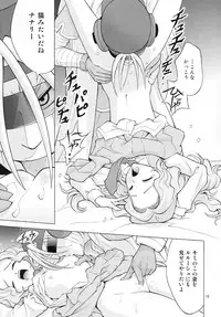 (C72) [Pretty Maids (Itou Hiromine)] Nyan Nyan Nunnally (Code Geass)