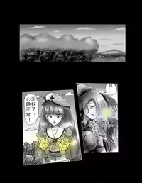 [Nyoninka Kenkyuujo (milda7)] Kyousei Jingai-ka Jigoku [Chinese] [可乐x不咕鸟汉化组]