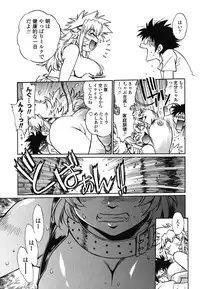 [Manabe Jouji] Koisuru Ushi-Chichi - Dear My Ushi-Chichi