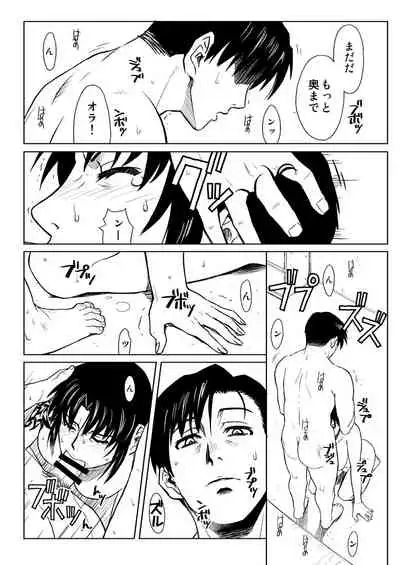 [AZASUKE WIND (AZASUKE)] PAST MEMORY (BLACK LAGOON) [Digital]